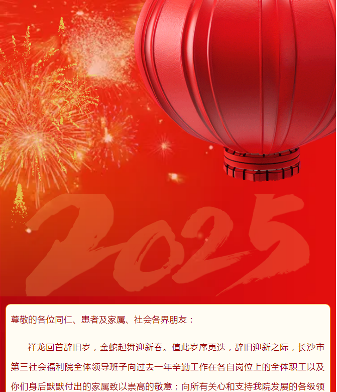 օ^l(f)³ yֲM(jn)δ(li)حL(zhng)ɳе(hu)Ժ2025R~