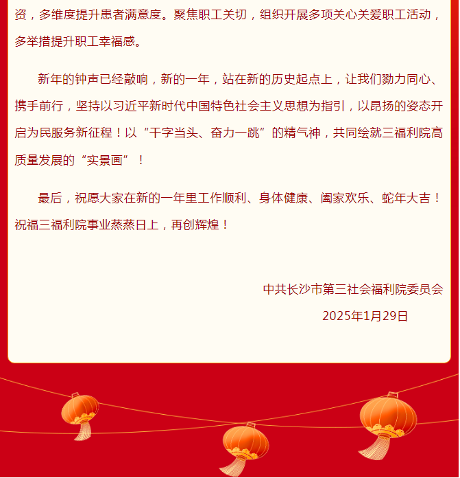 օ^l(f)³ yֲM(jn)δ(li)حL(zhng)ɳе(hu)Ժ2025R~