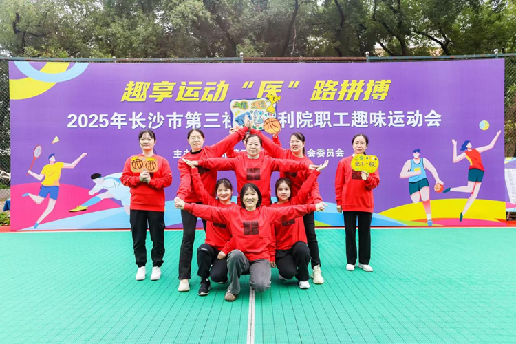 ȼȤ(dng)L(zhng)ɳе(hu)Ժ2025Ȥζ\(yn)(dng)(hu)ȼ