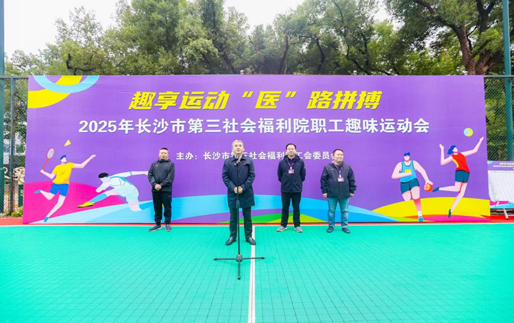 ȼȤ(dng)L(zhng)ɳе(hu)Ժ2025Ȥζ\(yn)(dng)(hu)ȼ